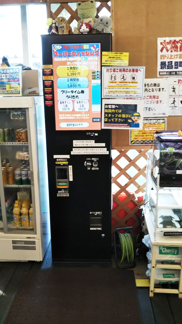 券売機