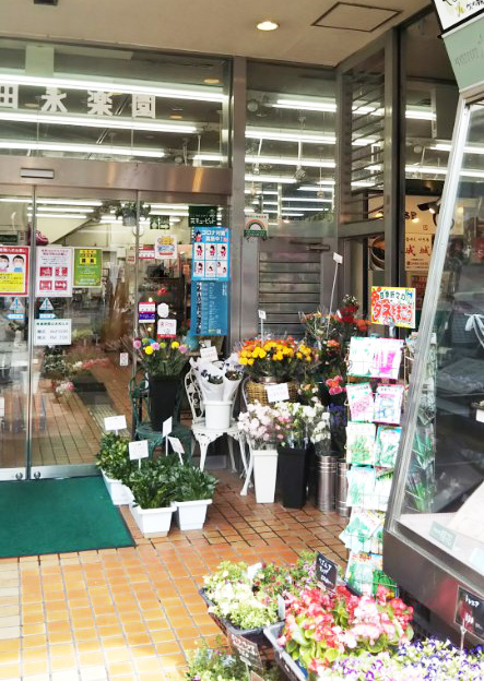 村田永楽園のお店前