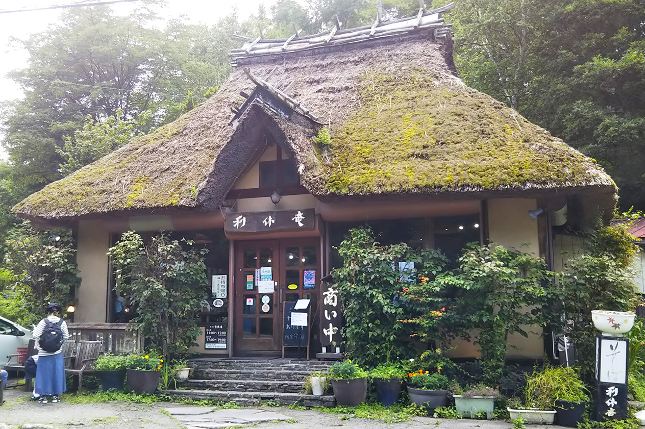 利休庵お店まえ