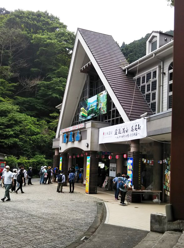 高尾山ふもとのケーブルカー・清滝駅